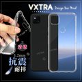 VXTRA Google Pixel 4a 防摔抗震氣墊保護殼 手機殼