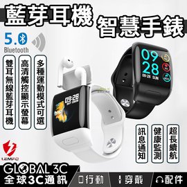 lemfo g 36 雙耳無線藍芽耳機 + 智慧手錶 藍芽 5 0 訊息通知 心率 記步 運動