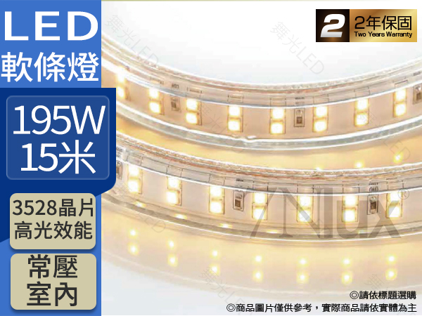 高亮度5050 LED軟條燈全長15米CNY-52401 免驅雙排110V/220V