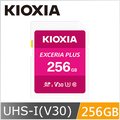 KIOXIA EXCERIA PLUS 256GB UHS-I V30 U3 SDXC 記憶卡