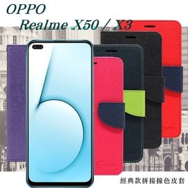 【愛瘋潮】OPPO Realme X50 / X3 經典書本雙色磁釦側翻可站立皮套 手機殼 可插卡 可站立 側掀皮套