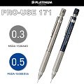 Platinum白金 PRO-USE 171 製圖用自動鉛筆 0.3/0.5mm☆新世代的製圖神器！