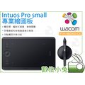數位小兔【Wacom PTH-460/K0-CX Intuos Pro S 專業繪圖板】手寫板 電繪板 手繪板 繪畫板