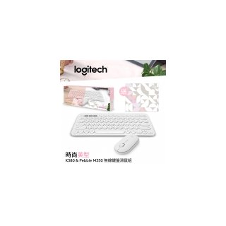 【Logitech 羅技】K380+M350 無線藍牙鍵鼠禮盒組-珍珠白