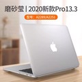 2020 Macbook Pro 13.3 吋 A2289 A2251 電腦殼保護殼保護套硬殼