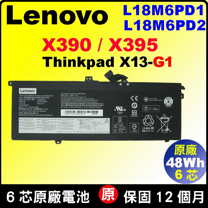 Lenovo X390 原廠電池 聯想 X395 X13-Gen1 20T2 02DL017 02DL018 02DL019 L18C6PD1 L18L6PD1 L18M6PD1 L18M6PD2 SB10K97657