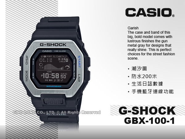 CASIO 卡西歐手錶專賣店GBX-100-1 CASIO G-SHOCK 潮汐圖月相資料訓練