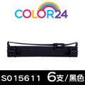 【COLOR24】for EPSON 6入組 S015611 黑色相容色帶 /適用LQ-690C/LQ-695C