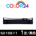 【COLOR24】for EPSON S015611 黑色相容色帶 /適用LQ-690C/LQ-695C