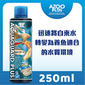 AZOO PLUS 普樂思 綜合熱帶魚水質安定劑 250ml
