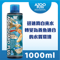 AZOO PLUS 普樂思 綜合熱帶魚水質安定劑 1000ml