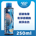 AZOO PLUS 普樂思 水質澄清分解劑 250ml