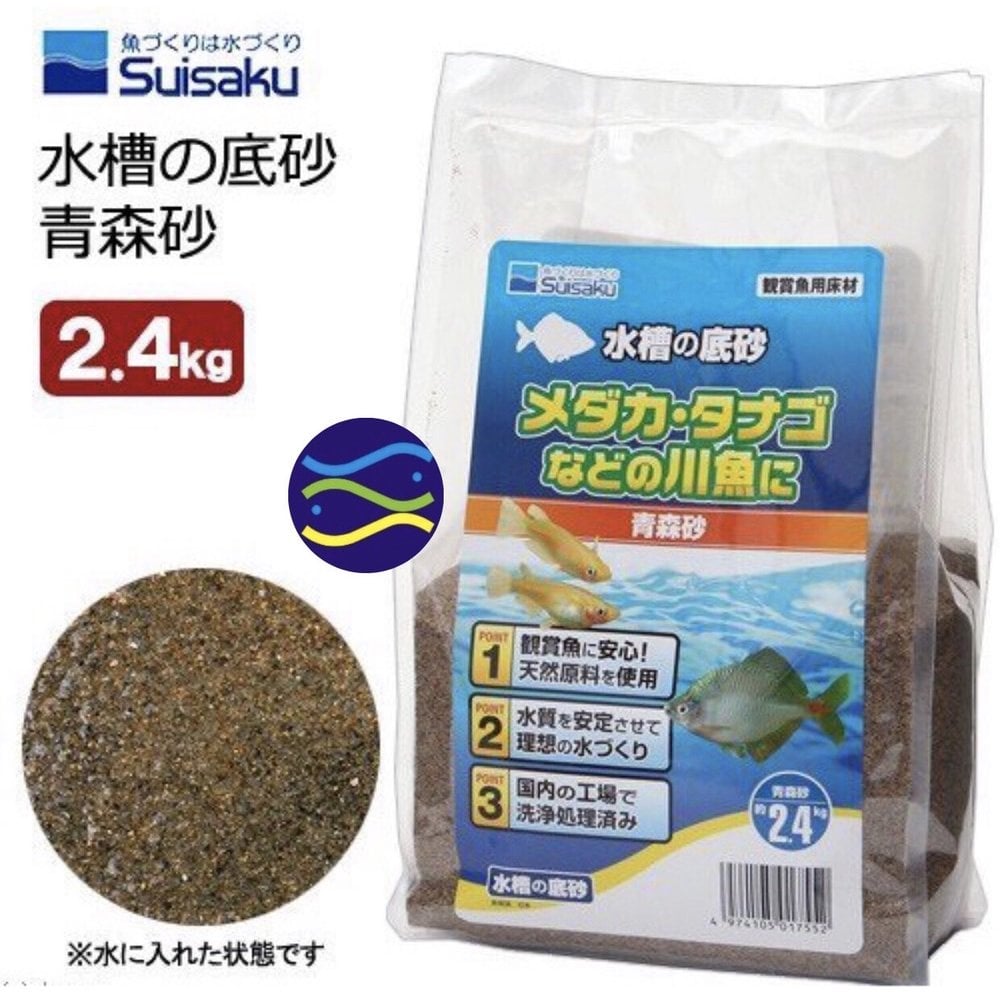 微笑的魚水族 Suisaku 水作 水槽底砂 青森砂 2 4kg 底層魚沙 熱帶雨林砂f 7552 Pchome 商店街