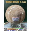 珊瑚玉球/菊花玉化石~8.5cm