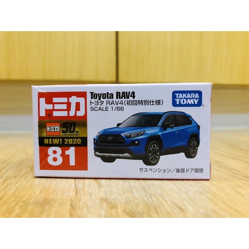 現貨] Tomica No.81 Toyota RAV4 初回限定- PChome 商店街