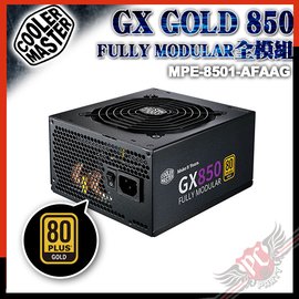 PCPARTY ] CoolerMaster 酷碼GX GOLD 850 80PLUS 金牌全模組電源供應器