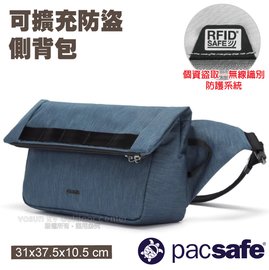 【澳洲 Pacsafe】Metrosafe X 10L 可擴充防盜側背包.斜背包.防竊防搶貼身包.旅遊休閒包/RFIDsafe防盜設計_MS-10 單寧色