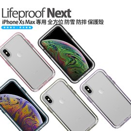 Lifeproof NEXT iPhone Xs Max 專用 防雪 防塵 防摔 三防 保護殼
