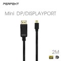 PERFEKT Mini DisplayPort 轉DP 影音訊號轉接線, 2m