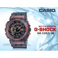 CASIO 時計屋 手錶專賣店 GA-110LS-1A G-SHOCK 酷炫雙顯男錶 半透明螢光材質 防水200米 GA-110LS
