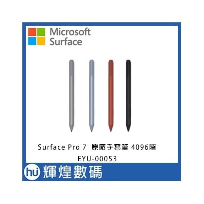 Microsoft 微軟 Surface Pen 手寫筆 4096階 EYU-00053 台灣公司貨