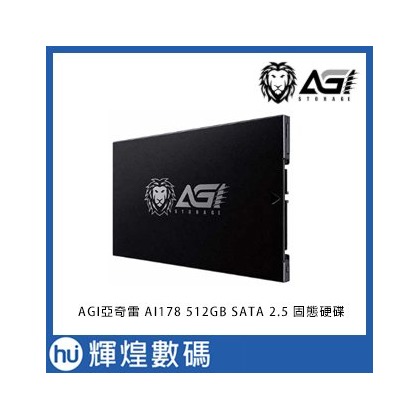 AGI亞奇雷 AI178 512GB SATA 固態硬碟 SSD