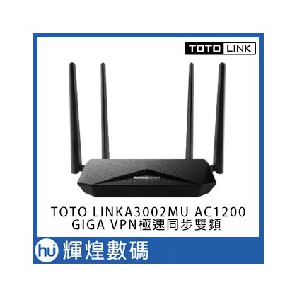 TOTO LINK A3002MU AC1200 / GIGA 極速同步雙頻 VPN IP分享器 路由器