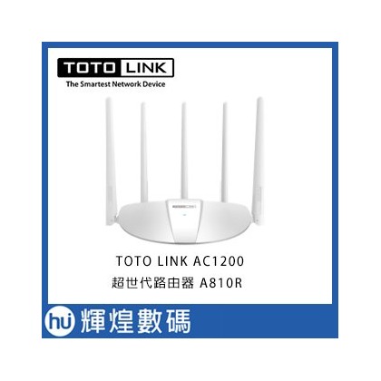 TOTO LINK AC1200超世代路由器 A810R 分享器