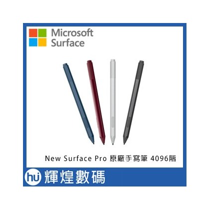 Microsoft 微軟New Surface Pen手寫筆 4096階 EYU-00013 台灣公司貨 含稅