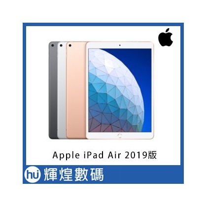 Apple iPad Air 2019 10.5吋 台灣公司貨 蘋果平板電腦 組合賣場