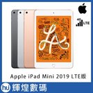 apple ipad mini 2019 7 9 吋 台灣公司貨 蘋果平板電腦 touch id 64 gb lte 版