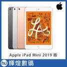 apple ipad mini 2019 7 9 吋 台灣公司貨 蘋果平板電腦 touch id 64 gb wifi 版