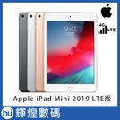 apple ipad mini 2019 7 9 吋 台灣公司貨 蘋果平板電腦 touch id 256 gb lte 版