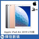 apple ipad air 2019 10 5 吋 台灣公司貨 蘋果平板電腦 touch id 256 gb lte 版