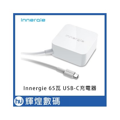 台達 Innergie 65W 65瓦 USB-C 筆電充電器