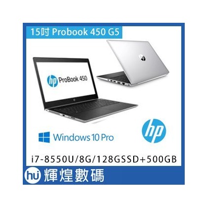 HP Probook 450 G5 筆記型電腦 i7-8550U 128GB SSD + 500GBHD 930MX獨顯