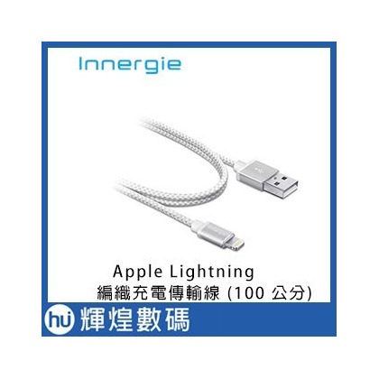 Innergie MagiCable Apple Lightning 1公尺 充電傳輸線 蘋果MFI認證 白 黑