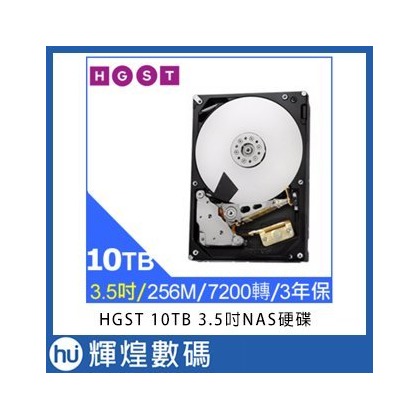 HGST 10TB 3.5吋NAS硬碟(H3IKNAS1000025672SWW) 4顆裝