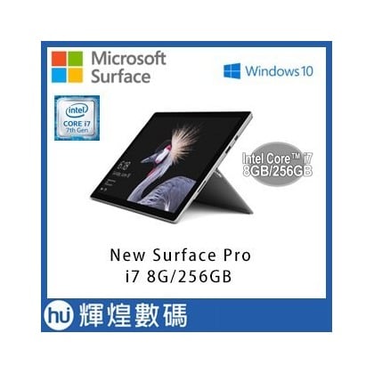 【256G】Microsoft New Surface Pro i7 8G 1年保固 10/31前 送擴充基座