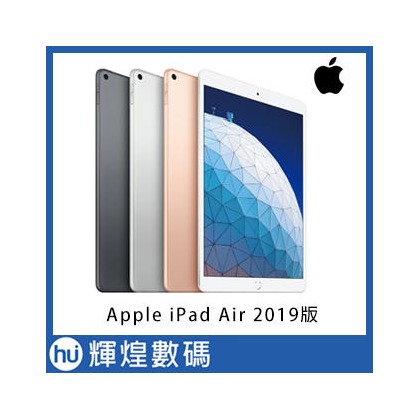 Apple iPad Air 2019 10.5吋 Touch ID 64GB WIFI 含聰穎鍵盤 含稅 台灣公司貨(21000元)