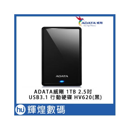 ADATA 威剛 HV620 1TB USB3.1 2.5吋行動硬碟黑色