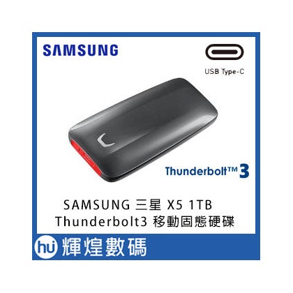 Samsung 三星 X5 1TB Thunderbolt 3 可攜式外接式SSD(讀:2800M/寫:2300M
