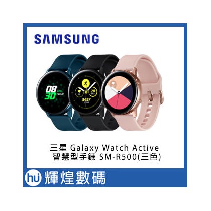 SAMSUNG 三星 Galaxy Watch Active 智慧型藍牙手錶 SM-R500(6690元)