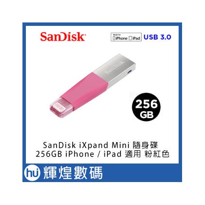 SanDisk iXpand Mini 隨身碟 256GB (公司貨) iPhone / iPad 適用 粉紅色