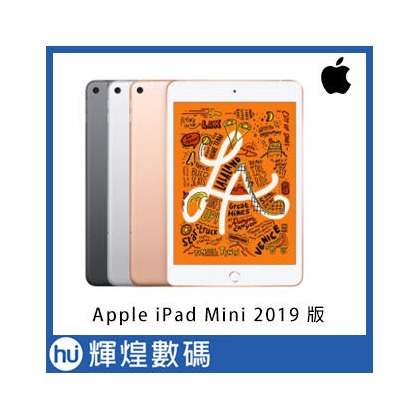 Apple iPad Mini 2019 7.9吋 台灣公司貨 蘋果平板電腦 Touch ID 64GB WIFI版(12500元)