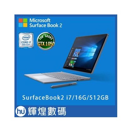 Microsoft Surface Book2 13.5吋 i7 16G/512G 筆電 HNM-00013 台灣公司貨
