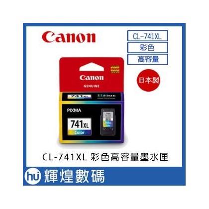 CANON CL-741XL+CL-740XL 彩色黑白高容量墨水匣 公司貨