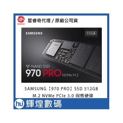 SAMSUNG SSD 512GB 970 PRO【MZ-V7P512BW】M.2 PCIe 3.0 NVMe固態硬