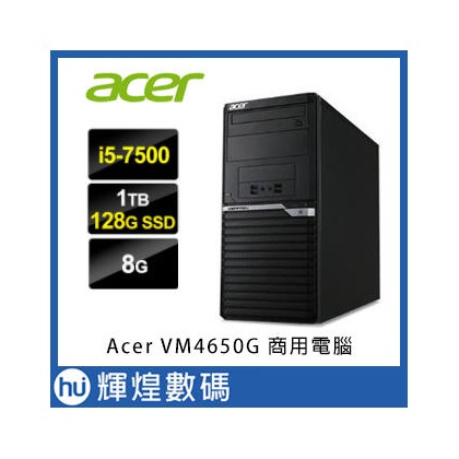 Acer VM4650G-00B i5-7500四核 8G記憶體 1TB硬碟+128GB SSD 電腦 送防毒1年