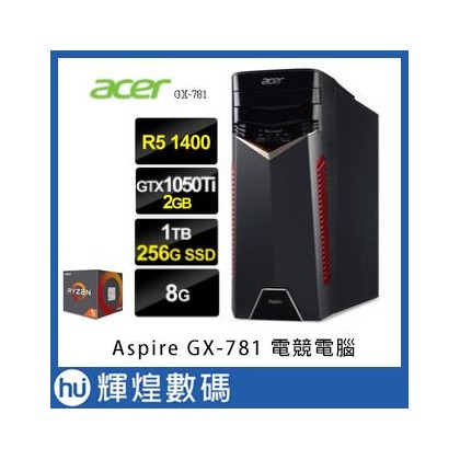 Acer GX-781 R5-1400 獨顯Win10電腦 GTX1050Ti x 1TB 256GB M2 SSD
